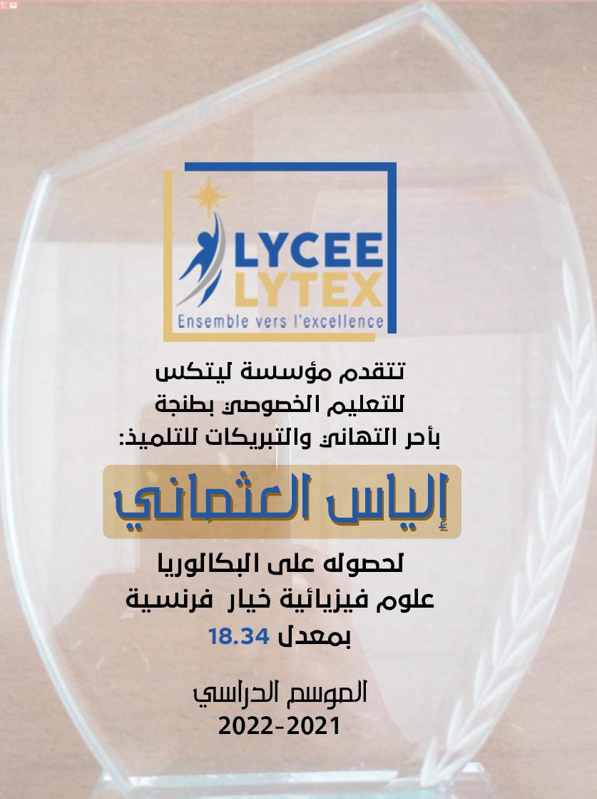 Inauguration de l'école Lytex en 2019